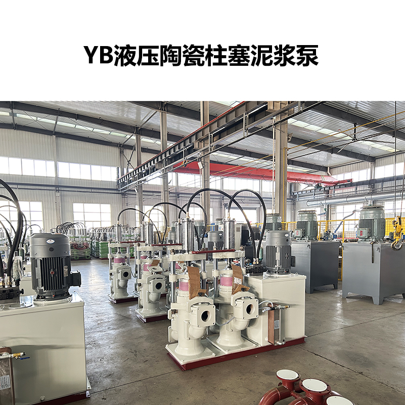 450平米壓濾機(jī)用多大的咸陽陶瓷柱塞泵