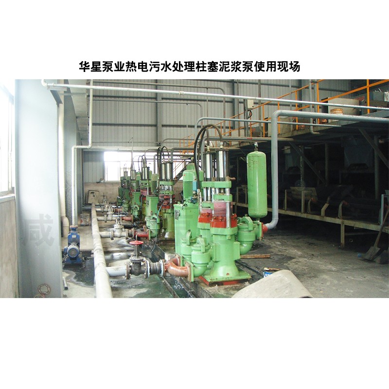 壓濾機(jī)節(jié)能進(jìn)料泵，液壓陶瓷柱塞泥漿泵