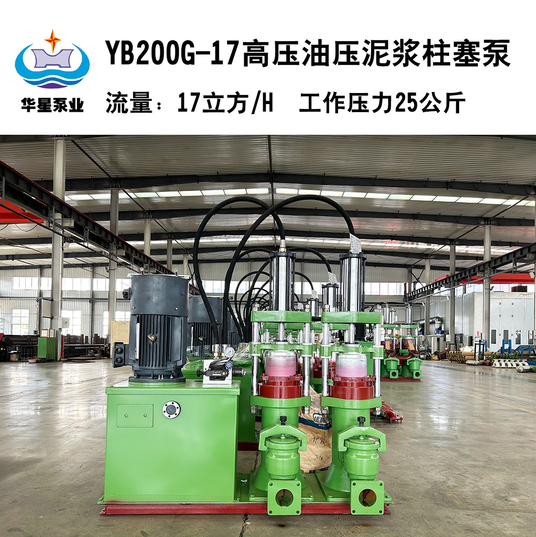 YB高壓陶瓷柱塞泥漿泵2