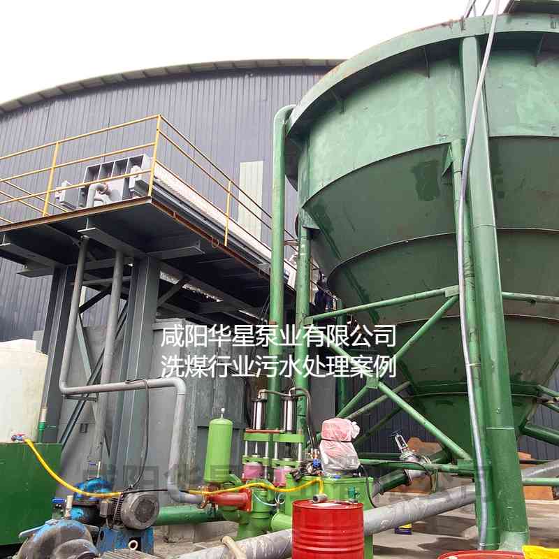 華星YBH250-30節(jié)能陶瓷柱塞泥漿泵在洗煤廠使用現場