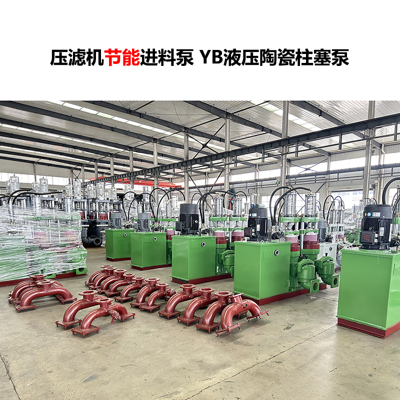 板框壓濾機(jī)如何配泵